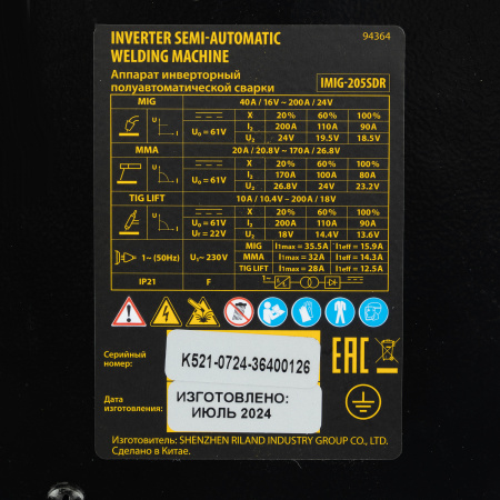Аппарат инвертор DENZEL. полуавтомат. cварки IMIG-205SDR, 200 А, ПВ 60%, катушка 5 кг