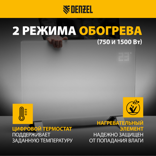 Конвектор электрический DENZEL OptiPrime-1500, Wi-Fi, тачскрин, цифровой термостат, 1500 Вт