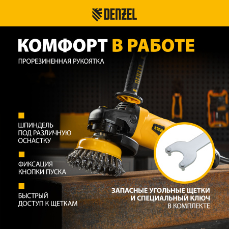 Машина шлифовальная угловая DENZEL AG150-1500, 1500 Вт, 150 мм, 8500 об/мин