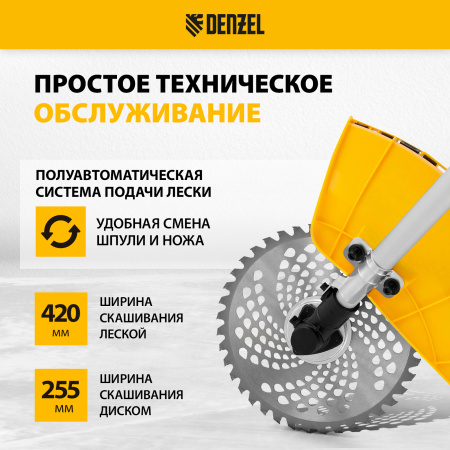 Триммер бензиновый DENZEL DTL-43, 43 см3, неразъемная штанга