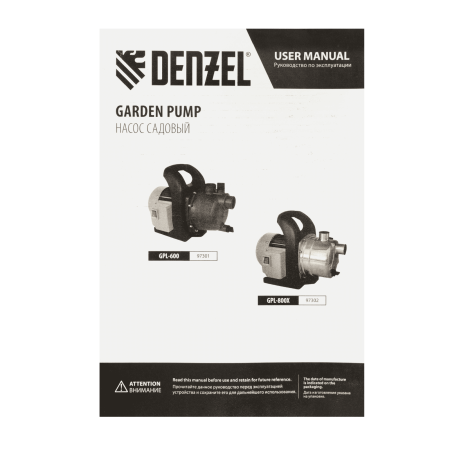 Садовый поверхностный насос DENZEL GPL800Х, 800 Вт, 3200 л/ч, подъем 42 м, нержавейка