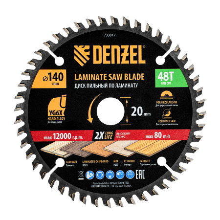 Пильный диск по ламинату DENZEL ф140 х 20 мм, 48 зубьев