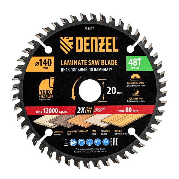 Пильный диск по ламинату DENZEL ф140 х 20 мм, 48 зубьев