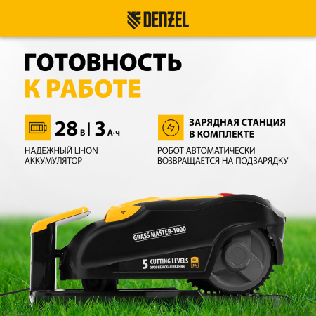 Робот-газонокосилка DENZEL Grass Master 1000  1000м2, 3Ач, 28V, LCD дисплей, Wi-Fi