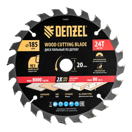 Пильный диск по дереву DENZEL с гвоздями, ф185 х 20 мм, 24 зубов