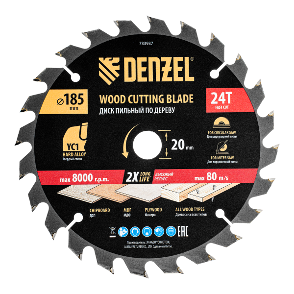 Пильный диск по дереву DENZEL с гвоздями, ф185 х 20 мм, 24 зубов