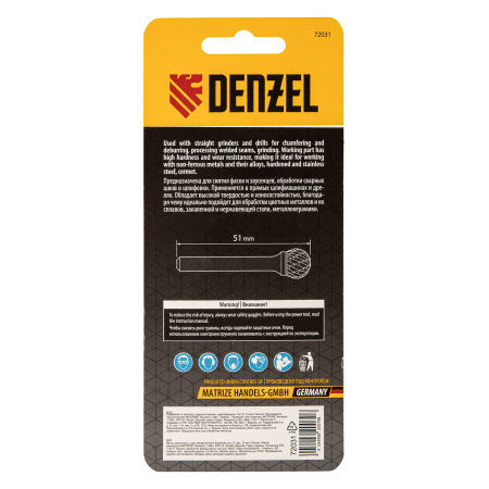 Борфреза по металлу DENZEL твердосплавная, шарообразная, тип-D, 12 мм