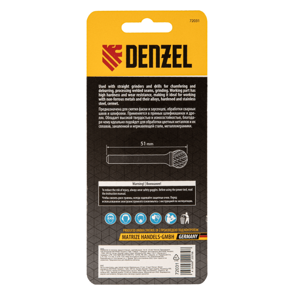 Борфреза по металлу DENZEL твердосплавная, шарообразная, тип-D, 12 мм