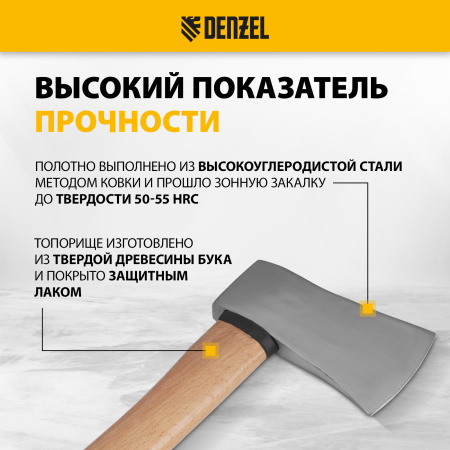 Топор кованый DENZEL 900 г, американский тип, буковая рукоятка, 430мм, EFP 21887