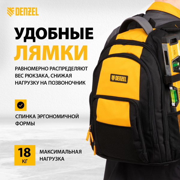 Рюкзак для инструмента DENZEL 365х190х430 мм, 3 отделения, 26 карманов