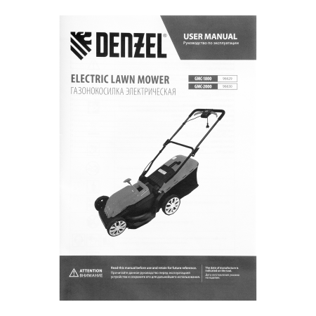 Газонокосилка электрическая DENZEL GMC-2000, шир. 44см, 2000 Вт, 6 уров., травосб. 45 л