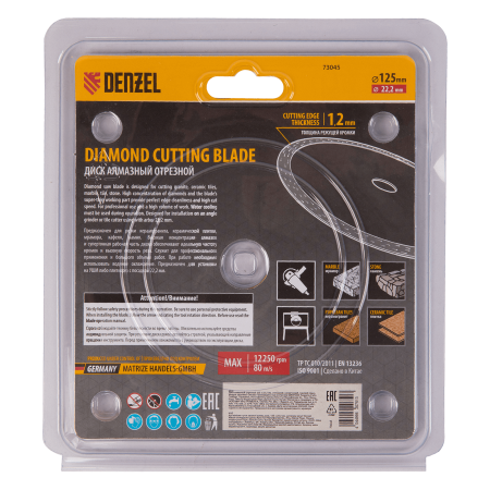 Диск алмазный отрезной DENZEL 125 х 22,2 мм, сплошной, супертонкий, горячий пресс, мокрое резание