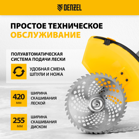 Триммер бензиновый DENZEL DT-43E, 43 см3, неразъемная штанга, электростартер, состоит из 2 частей