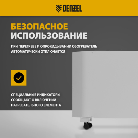 Конвектор электрический DENZEL XCE-1000, 230 В, 1000 Вт, X-образный нагреватель