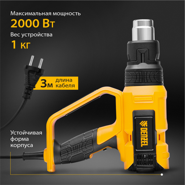 Фен технический DENZEL HG-2000E, 2000 Вт, 2 режима, LCD дисплей