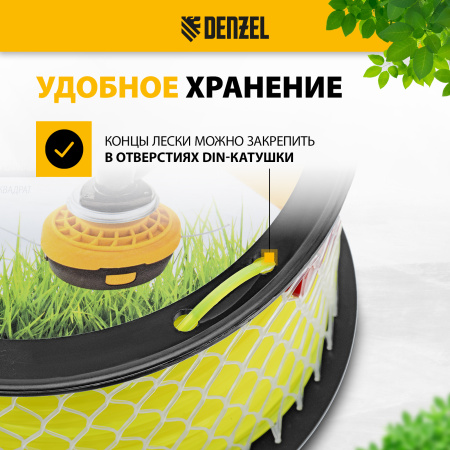 Леска для триммера DENZEL 96292 квадрат, 2,4мм х 175м, на DIN катушке FLEX CORD