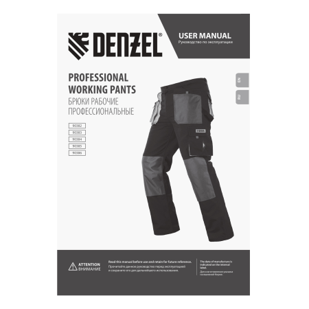 Брюки профессиональные рабочие DENZEL 65% полиэстер 35% хлопок, XL