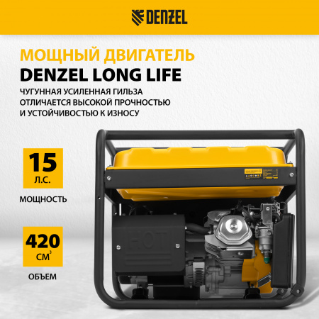 Генератор бензиновый DENZEL PS 55 EA, 5.5 кВт, 230 В, 25 л, электростартер