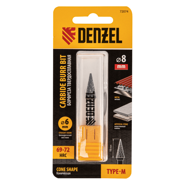 Борфреза по металлу DENZEL твердосплавная, коническая, тип-M, 8 мм