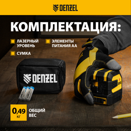 Лазерный уровень DENZEL LX 03 Green, 30 м, 520 нм, резьба 1/4 дюйм