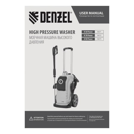 Моечная машина высокого давления DENZEL K 90 Power, 3100 Вт, 220 бар, 600 л/ч, асинх. двигатель