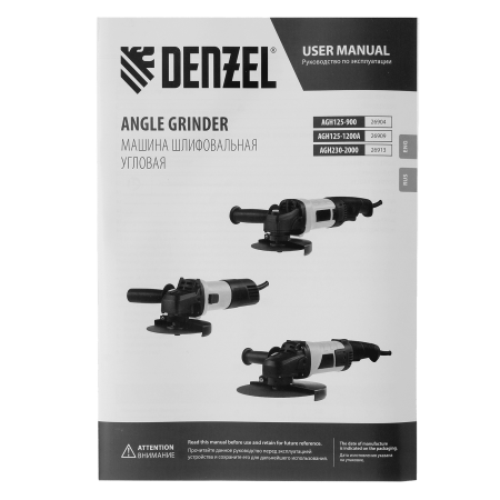Машина шлифовальная угловая DENZEL AGH125-1200A, 1200 Вт, 125 мм, 11000 об/мин