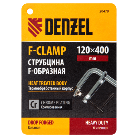 Струбцина DENZEL F-образная, 120x400мм, кованая