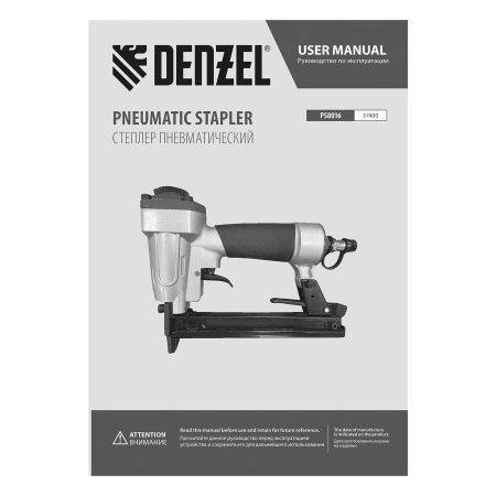 Степлер пневматический DENZEL PS8016 для прямоугольных скоб 21GA от 6 до 16 мм