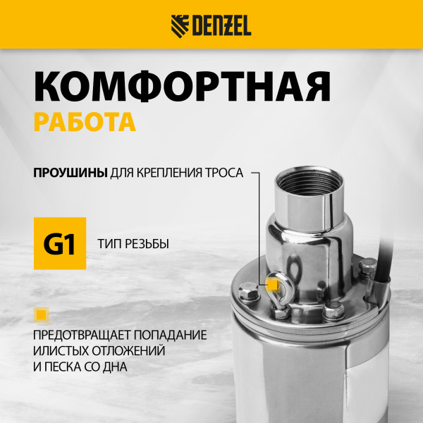 Скважинный насос DENZEL DWS-3,5-100, винтовой, диаметр 3,5, 800 Вт, 1700 л/ч, напор 100 м