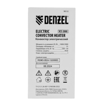 Конвектор электрический DENZEL XCE-2000, 230 В, 2000 Вт, X-образный нагреватель