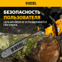 Пила цепная бензиновая DENZEL DGS-5820, шина 50 см, 4.1 л.с, шаг 0.325, 76 звеньев