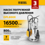 Дренажный насос DENZEL DPL800X, 800 Вт, подъем 7 м, 16500 л/ч      