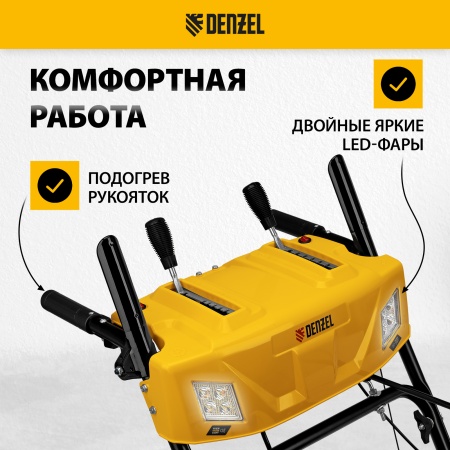 Снегоуборщик бензиновый DENZEL SBM 610S PRO, 212 cc, электростартер, фара, обогрев Снегоуборщик бензиновый DENZEL SBM 610S PRO, 212 cc, электростартер, фара, обогрев