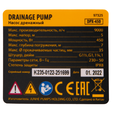 Дренажный насос DENZEL DPХ450, 450 Вт, подъем 5 м, 9000 л/ч