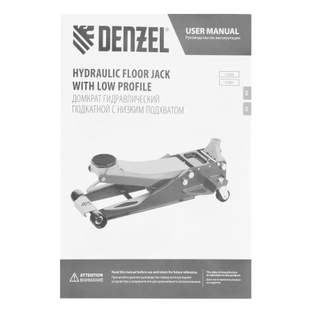 Домкрат гидравлический подкатной DENZEL 3 т, 75-500 мм, быстрый подъем, низкий подхват, проф.
