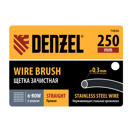 Щетка зачистная 6-и рядная DENZEL, прямая проволока из нержавеющей стали с деревянной ручкой, EFP