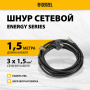 Шнур сетевой Energy Series DENZEL, ПВС, 3 м, 3 x 1,5 мм, с неразборной вилкой, черный