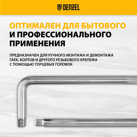 Вороток Г-образный DENZEL 450*150 мм, квадрат 3/4", CrV, матовый хром