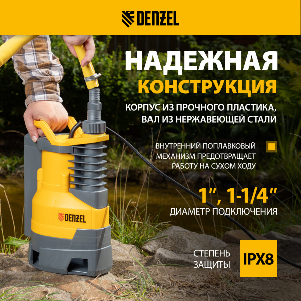 Дренажный насос DENZEL X-PRO DPХ800, 800 Вт, высота подъема 8 м, 13500 л/ч