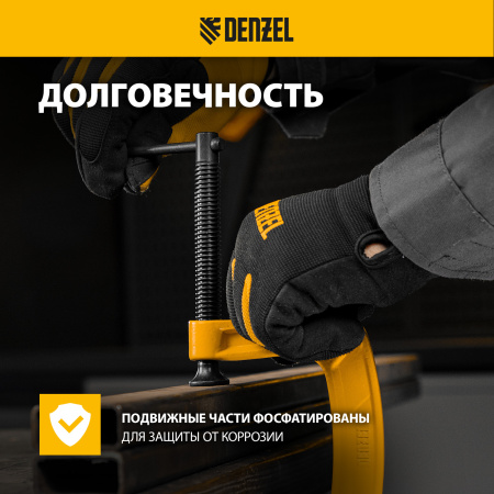 Струбцина DENZEL G-образная, усиленная, 75 мм