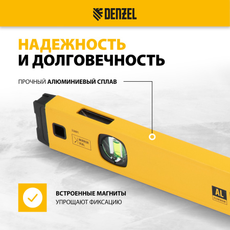 Уровень алюминиевый DENZEL магнит., фрезерованный, 3 глазка (1 зеркал.), 0,5 мм/м, 600 мм