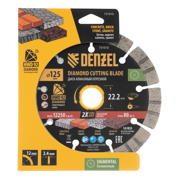Диск алмазный отрезной DENZEL ф125 х 22,2 мм, Сегментный, сухое резание, HWD92