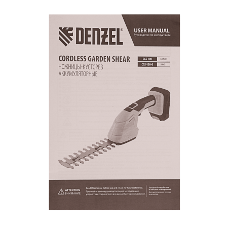 Ножницы-кусторез аккумуляторные DENZEL CGS-100, 18В Li-Ion