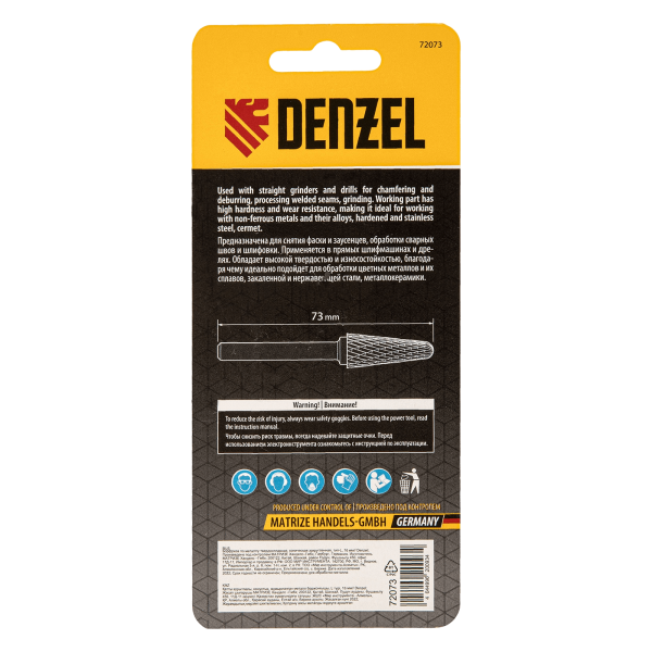 Борфреза по металлу DENZEL твердосплавная, коническая закругленная, тип-L, 16 мм