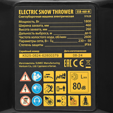 Снегоуборщик электрический DENZEL ESB-460-M, 1.8 кВт, металлический шнек, LED фара