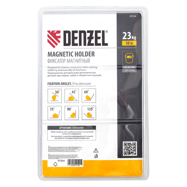 Фиксатор магнитный DENZEL для сварочных работ усилие 50 LB, 30х45х60х75х90х135 град.