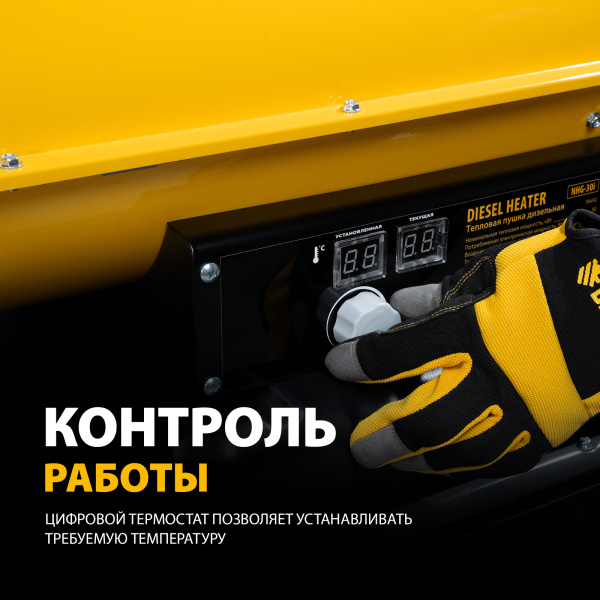 Дизельная тепловая пушка DENZEL NHG-30i, 30 кВт, 750 м3/ч, непрямой нагрев, цифровой термостат