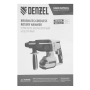 Перфоратор аккумуляторный бесщет. DENZEL RHH-BL-20-28, 3 Дж, Li-Ion, 20 В