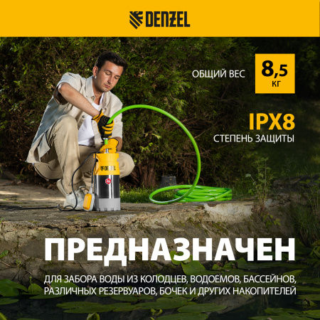 Погружной насос высокого давления DENZEL PH900, X-Pro, высота подъема 30 м, 900 Вт, 5500 л/ч