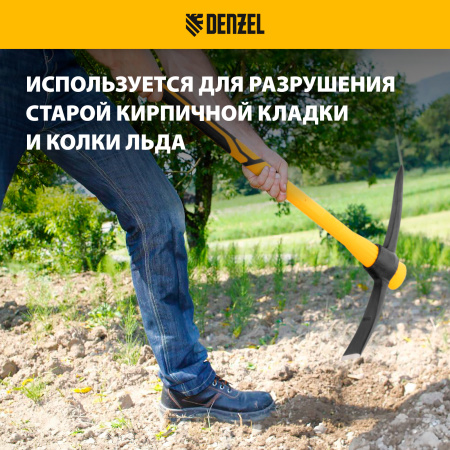 Кирка DENZEL 2000 г, узкая, фиберглассовая обрезиненная рукоятка 900 мм